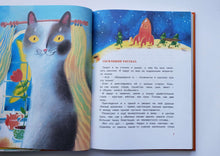 Загрузить изображение в средство просмотра галереи, Большая книга стихов и сказок. А.Усачёв