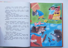 Загрузить изображение в средство просмотра галереи, Большая книга стихов и сказок. А.Усачёв