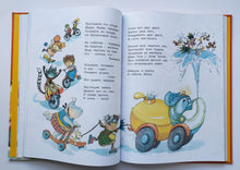 Загрузить изображение в средство просмотра галереи, Большая книга стихов и сказок. А.Усачёв