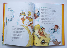 Загрузить изображение в средство просмотра галереи, Большая книга стихов и сказок. А.Усачёв