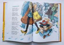 Загрузить изображение в средство просмотра галереи, Большая книга стихов и сказок. А.Усачёв