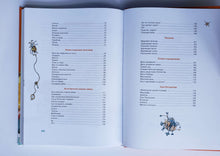 Загрузить изображение в средство просмотра галереи, Большая книга стихов и сказок. А.Усачёв