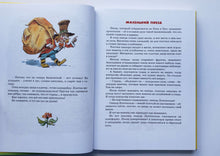 Загрузить изображение в средство просмотра галереи, Большая книга сказок. Дж.Родари