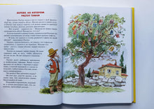 Загрузить изображение в средство просмотра галереи, Большая книга сказок. Дж.Родари