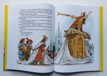 Загрузить изображение в средство просмотра галереи, Большая книга сказок. Дж.Родари