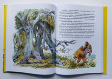 Загрузить изображение в средство просмотра галереи, Большая книга сказок. Дж.Родари