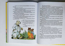 Загрузить изображение в средство просмотра галереи, Большая книга сказок. Дж.Родари