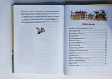 Загрузить изображение в средство просмотра галереи, Большая книга сказок. Дж.Родари