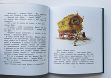 Загрузить изображение в средство просмотра галереи, Ветер в ивах. К.Грэм