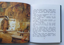 Загрузить изображение в средство просмотра галереи, Ветер в ивах. К.Грэм