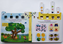 Загрузить изображение в средство просмотра галереи, Книжка-картонка. Развиваем внимание и логику. Обучающий игровой тренажер