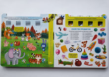 Загрузить изображение в средство просмотра галереи, Книжка-картонка. Развиваем внимание и логику. Обучающий игровой тренажер