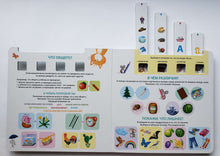 Загрузить изображение в средство просмотра галереи, Книжка-картонка. Развиваем креативное мышление. Обучающий игровой тренажер