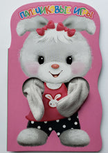 Загрузить изображение в средство просмотра галереи, Книжка-картонка с лапками. Зайка