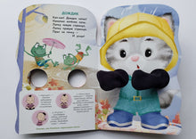 Загрузить изображение в средство просмотра галереи, Книжка-картонка с лапками. Котёнок