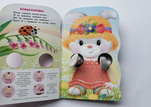 Загрузить изображение в средство просмотра галереи, Книжка-картонка с лапками. Зайка