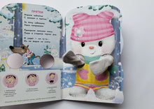 Загрузить изображение в средство просмотра галереи, Книжка-картонка с лапками. Зайка