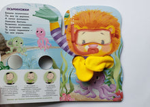 Загрузить изображение в средство просмотра галереи, Книжка-картонка с лапками. Львёнок