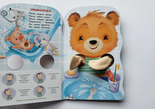 Загрузить изображение в средство просмотра галереи, Книжка-картонка с лапками. Медвежонок