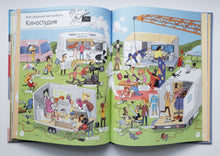 Загрузить изображение в средство просмотра галереи, Профессии. Когда я вырасту, то стану… Санжа, Стари