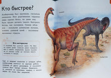Загрузить изображение в средство просмотра галереи, Новая энциклопедия для любознательных