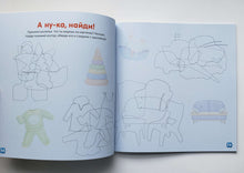 Загрузить изображение в средство просмотра галереи, Активити-книжка с наклейками. Окружающий мир малыша