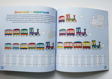 Загрузить изображение в средство просмотра галереи, Активити-книжка с наклейками. Окружающий мир малыша