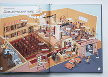 Загрузить изображение в средство просмотра галереи, Профессии. Когда я вырасту, то стану… Санжа, Стари