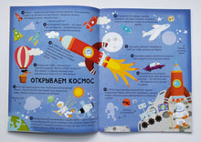 Загрузить изображение в средство просмотра галереи, 100 интересных фактов. Транспорт. Книжка с наклейками