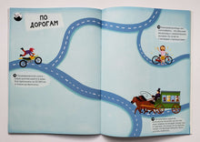 Загрузить изображение в средство просмотра галереи, 100 интересных фактов. Транспорт. Книжка с наклейками