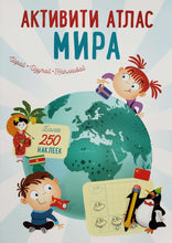 Загрузить изображение в средство просмотра галереи, Активити атлас мира. Книжка с наклейками