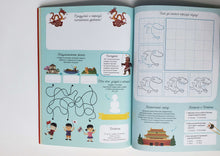 Загрузить изображение в средство просмотра галереи, Активити атлас мира. Книжка с наклейками