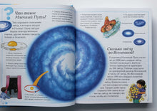 Загрузить изображение в средство просмотра галереи, Большая книга Почему?