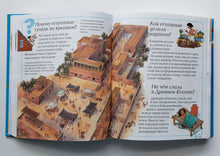 Загрузить изображение в средство просмотра галереи, Большая книга Почему?