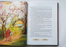 Загрузить изображение в средство просмотра галереи, Братья Львиное Сердце. А.Линдгрен