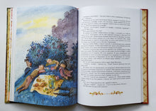 Загрузить изображение в средство просмотра галереи, Братья Львиное Сердце. А.Линдгрен