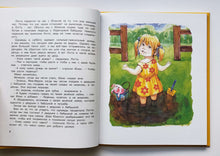 Загрузить изображение в средство просмотра галереи, Дети с Горластой улицы. А.Линдгрен