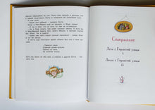 Загрузить изображение в средство просмотра галереи, Дети с Горластой улицы. А.Линдгрен