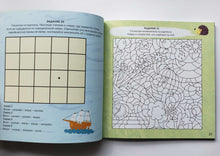 Загрузить изображение в средство просмотра галереи, Альбом для тренировки мозга от нейропсихолога. Н.Талызина