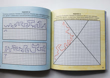 Загрузить изображение в средство просмотра галереи, Альбом для тренировки мозга от нейропсихолога. Н.Талызина