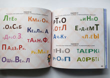 Загрузить изображение в средство просмотра галереи, Альбом для тренировки мозга от нейропсихолога. Н.Талызина