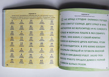 Загрузить изображение в средство просмотра галереи, Альбом для тренировки мозга от нейропсихолога. Н.Талызина