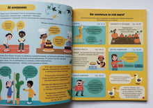 Загрузить изображение в средство просмотра галереи, Единицы измерения. Интерактивная тетрадь с наклейками