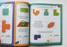 Загрузить изображение в средство просмотра галереи, Единицы измерения. Интерактивная тетрадь с наклейками
