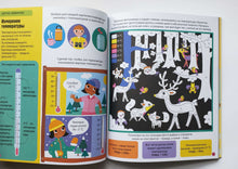 Загрузить изображение в средство просмотра галереи, Единицы измерения. Интерактивная тетрадь с наклейками