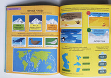 Загрузить изображение в средство просмотра галереи, Единицы измерения. Интерактивная тетрадь с наклейками