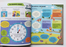 Загрузить изображение в средство просмотра галереи, Время и распорядок дня. Интерактивная тетрадь с наклейками