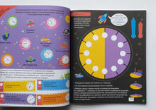 Загрузить изображение в средство просмотра галереи, Время и распорядок дня. Интерактивная тетрадь с наклейками