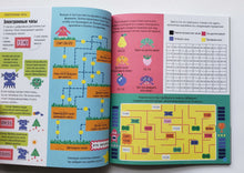 Загрузить изображение в средство просмотра галереи, Время и распорядок дня. Интерактивная тетрадь с наклейками