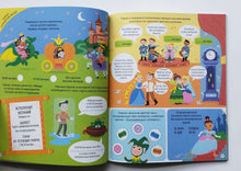 Загрузить изображение в средство просмотра галереи, Время и распорядок дня. Интерактивная тетрадь с наклейками